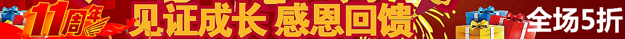 SSL护你安全点击购买